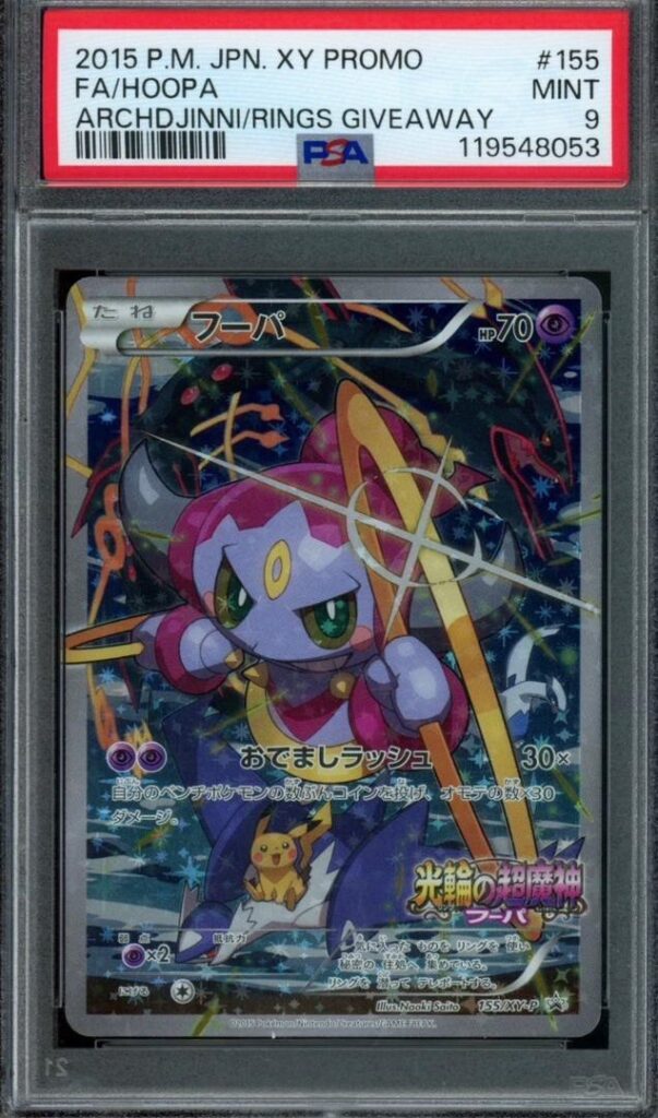 2015 POKEMON JAPANESE XY PROMO #155 FA/HOOPA ARCHDJINNI/RINGS GIVEAWAY