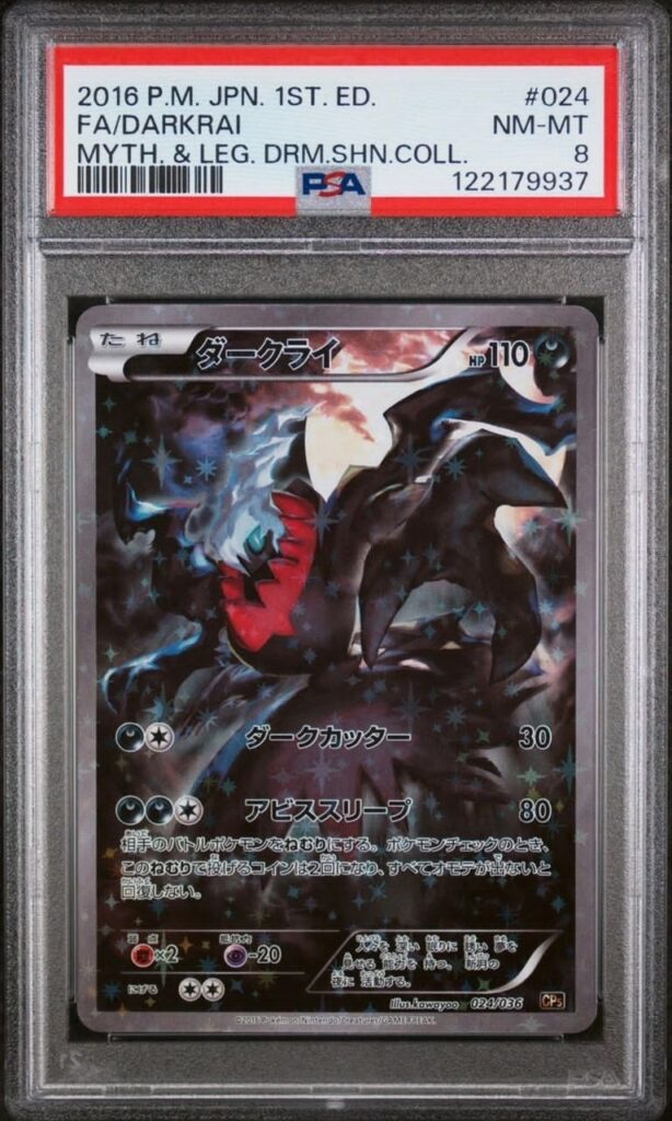 2016 POKEMON JAPANESE MYTHICAL & LEGENDARY DREAM SHINE COLLECTION #024 FA/DARKRAI MYTH. & LEG. DRM.SHN.COLL.