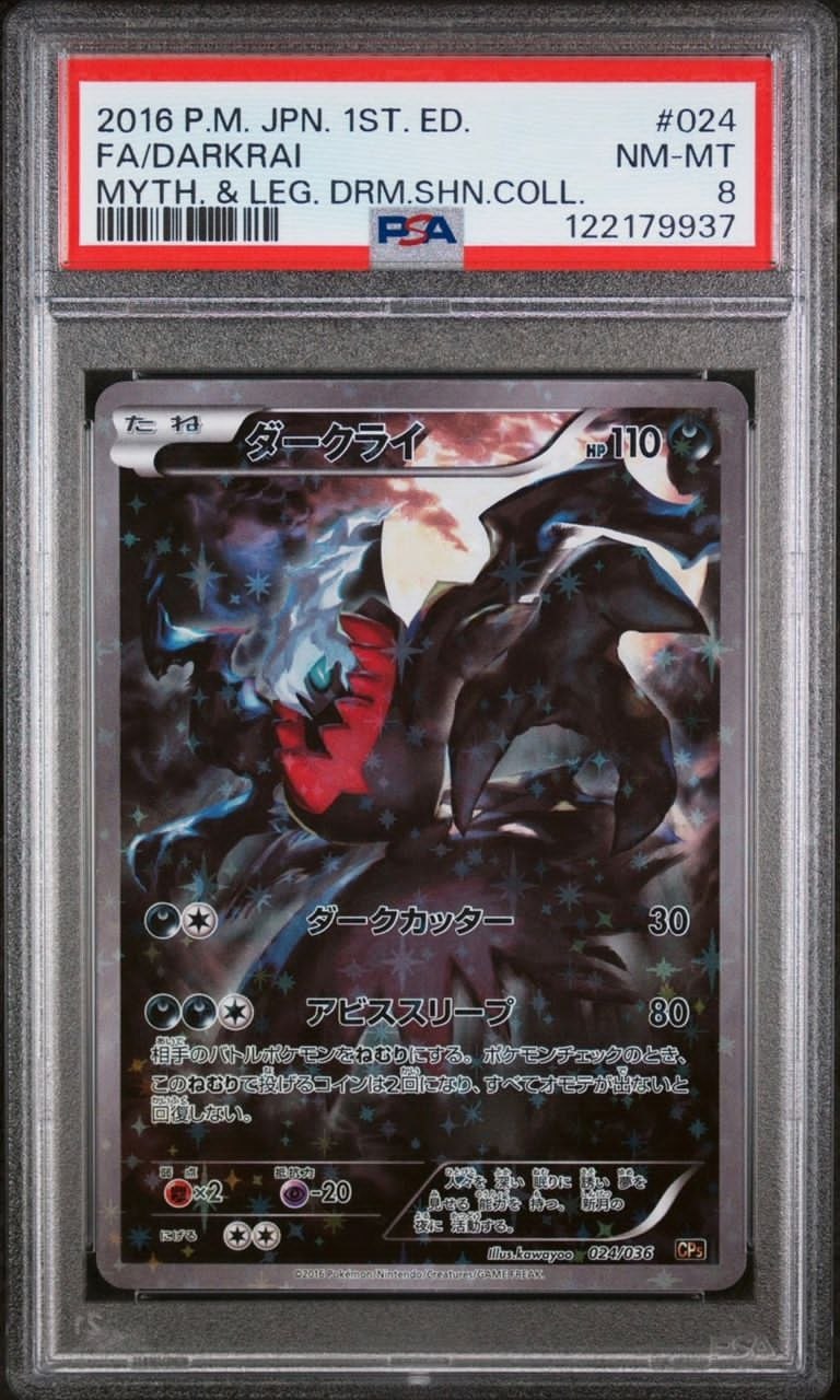 2016 POKEMON JAPANESE MYTHICAL & LEGENDARY DREAM SHINE COLLECTION #024 FA/DARKRAI MYTH. & LEG. DRM.SHN.COLL.