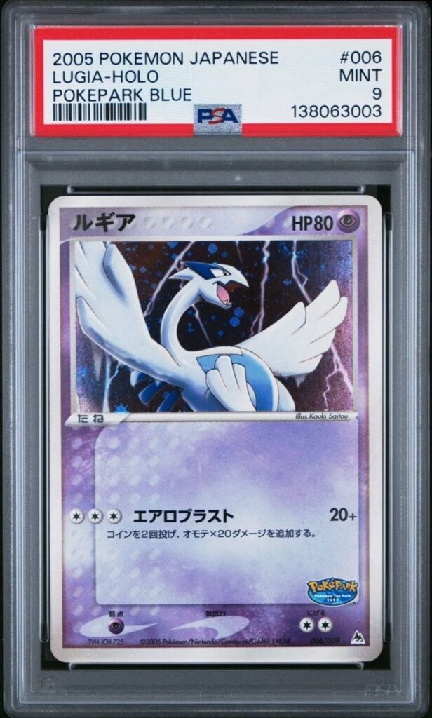 2005 POKEMON JAPANESE POKEPARK BLUE #006 LUGIA-HOLO POKEPARK BLUE