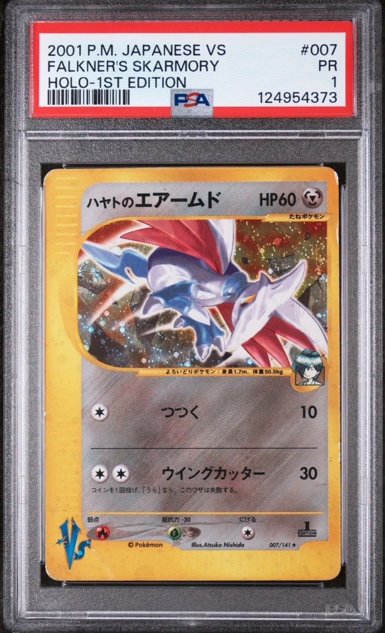 FALKNER'S SKARMORY-HOLO #007
