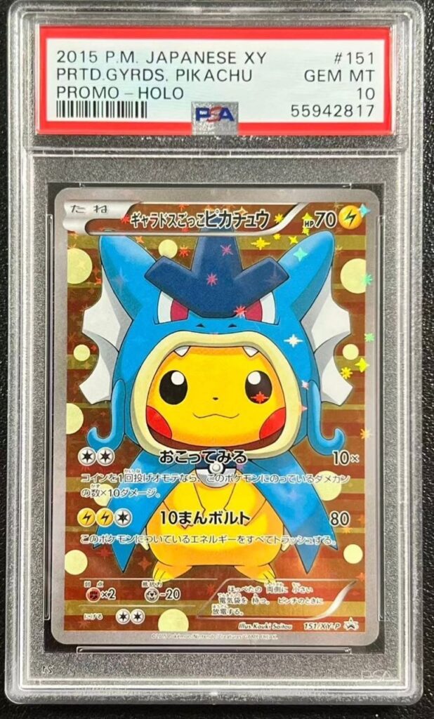 2015 POKEMON JAPANESE XY PROMO #151 PRTD.GYRDS. PIKACHU PROMO-HOLO