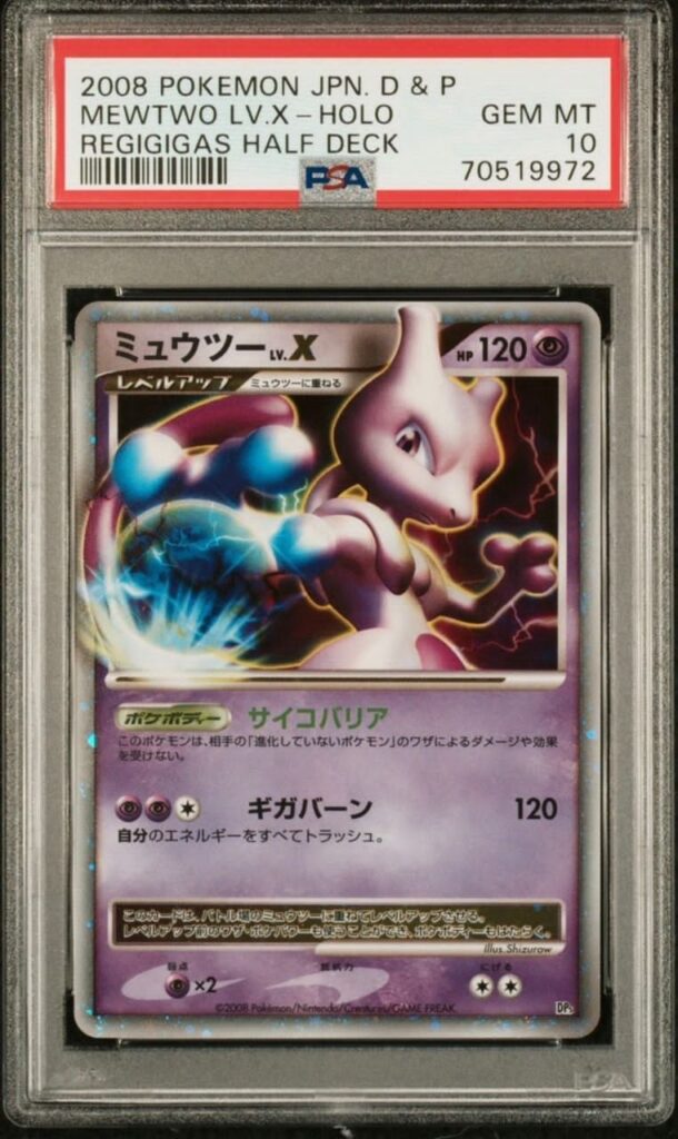 2008 POKEMON JAPANESE DIAMOND & PEARL REGIGIGAS HALF DECK MEWTWO LV.X-HOLO REGIGIGAS HALF DECK
