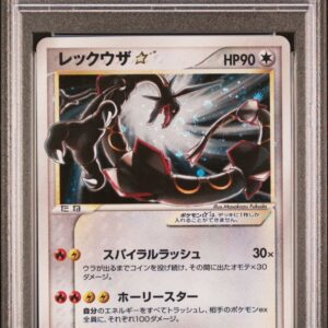 2004 POKEMON JAPANESE CLASH OF THE BLUE SKY #067 RAYQUAZA-HOLO CLASH/BLUE SKY-1ST ED.