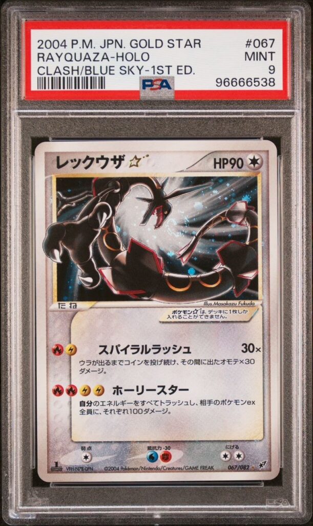 2004 POKEMON JAPANESE CLASH OF THE BLUE SKY #067 RAYQUAZA-HOLO CLASH/BLUE SKY-1ST ED.
